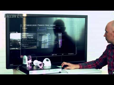 Комплекты видеонаблюдения Falcon Eye 2015