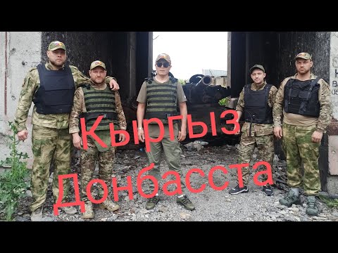 Video: Донбасстын снайперлери