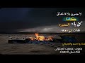 دان بدوي لا جنوبي ولا ذا شمالي كلنا من بلاد السعيده ادا عصمت المحثوثي كلمات ابو روعه 