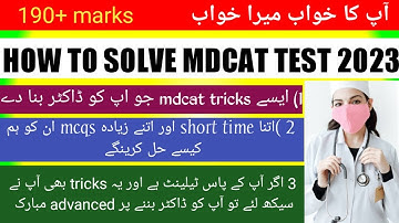 MDCAT TEST 2023||Important tips for MDCAT students 2023||how to get 190+ marks in MDCAT 2023
