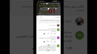 حلّ الوضعية الإدماجيّة الخاصة #01متوسط /محمد أبو شاكر لعبودي