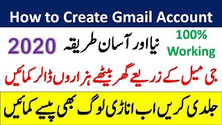 How to Create Gmail Account 2020 | Earn Money From Gmail | Email Id Kaise Banaye | Create Gmail Id