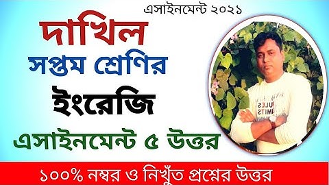 দাখিল সপ্তম শ্রেণির ইংরেজি অ্যাসাইনমেন্ট ২০২১ / এসাইনমেন্ট ৫ উত্তর /class 7 English assignment 5