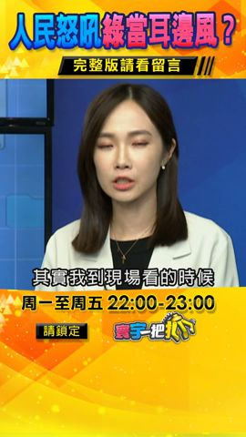 【#寰宇一把抓】侯郭柯說話「台下群眾反應曝光」！ 牽動2024年輕選票？  @globalnewstw  #寰宇一把抓 #寰宇新聞 #寰宇新聞網