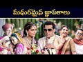 Prema Leela Telugu Movie | Best Scenes Of Prem Ratan Dhan Payo | Salman Khan | Sonam Kapoor