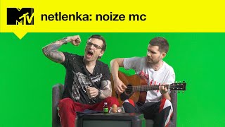 NOIZE MC – MTV NETLENKA