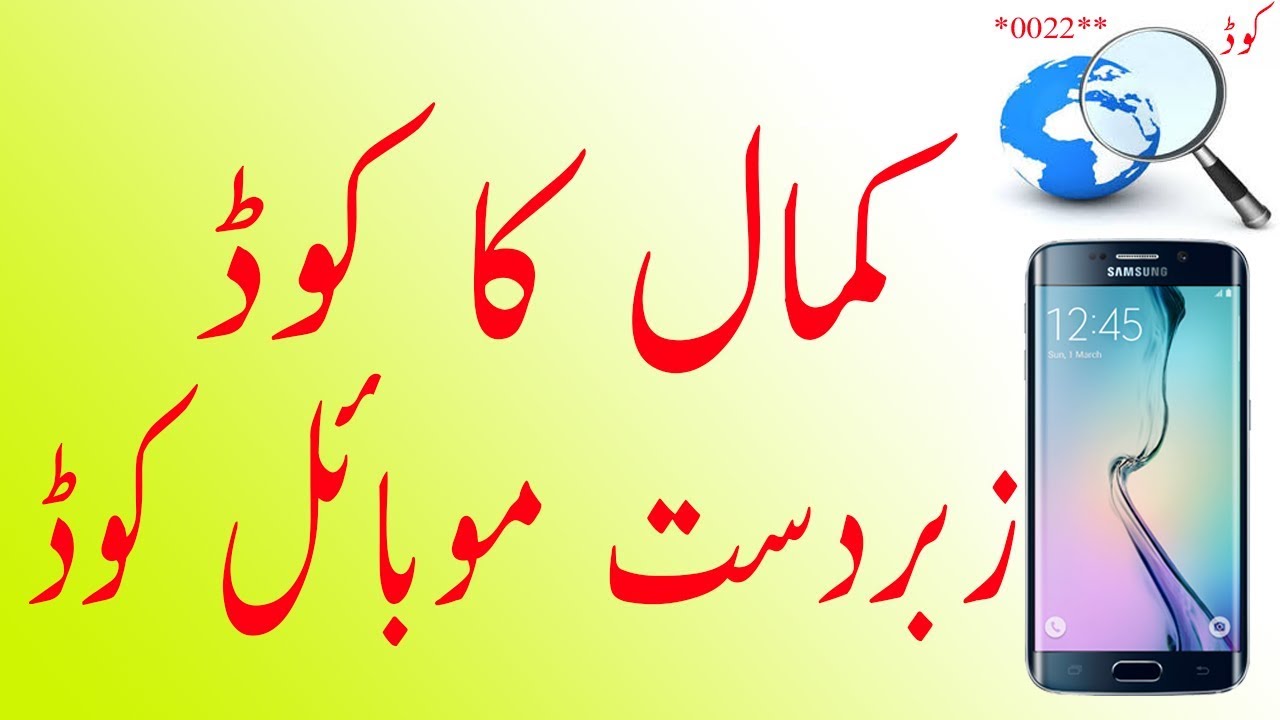 call forwarding code in android - best code for android | how to ...