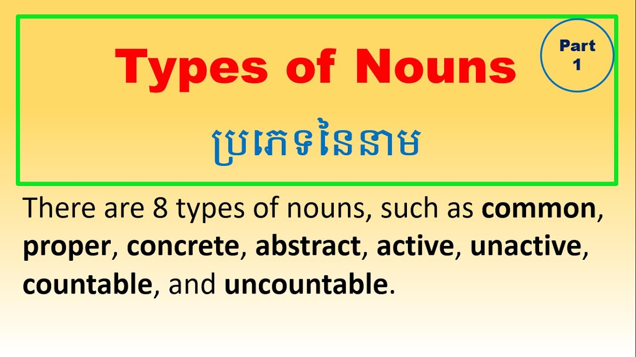 Video 73: ស្វែងយល់ពីប្រភេទនៃនាម || Types of Nouns (Part 1)