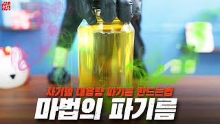 향수로 쓰고 싶은 내 보물 1호 