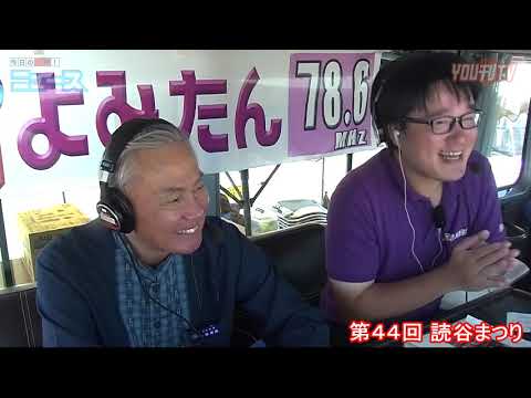 YOU刊TV１００万人の平和コンサート&第４４回 読谷まつり 特集　１８年１０月３０日（火）
