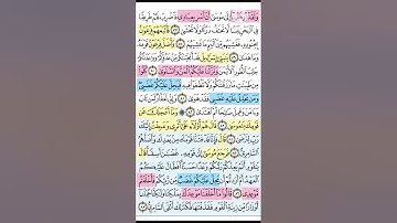 سوره طه الوجه السادس تدبر وتربيط الايات والمتشابهات من ايه 77 الى ايه 87