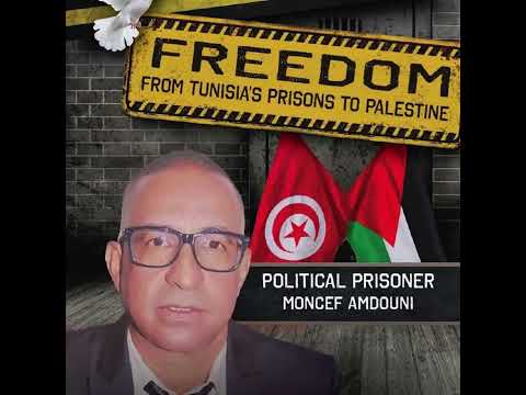 في دولة يحكمها قيس سعيد أصبح السجن لا يفر ق بين الشيخ العليل والمظلوم الصامد