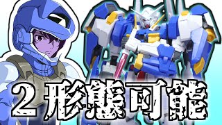 【1/100ガンプラ】装備盛り盛りだけどお手軽で作れるアヴァランチエクシアがなかなか良い！機動戦士ガンダム00V【フルベイター工場】