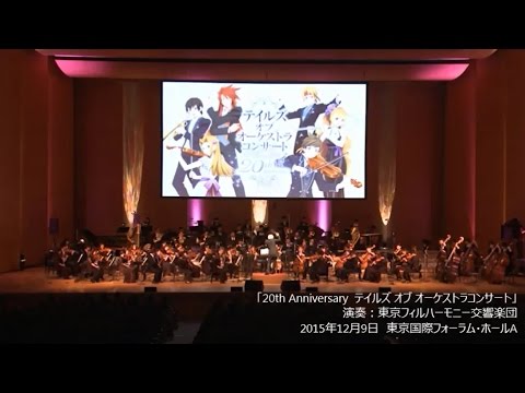 th Anniversary テイルズ オブ オーケストラコンサート Youtube