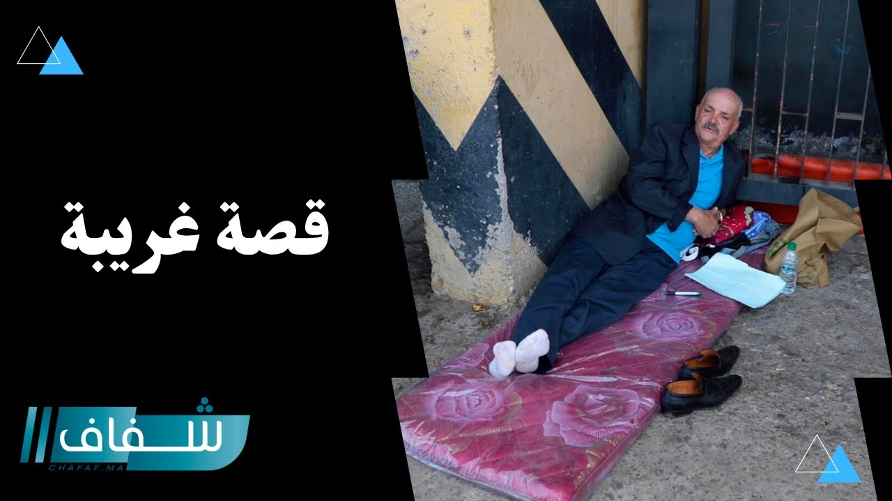 قصة غريبة لمواطن سجن بسبب تبليغه عن الفساد داخل سوق الجملة بالدار البيضاء