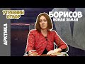 Новая Земля и художественное освоение Арктики. Яна Шклярская