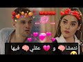 نتمشا     و عقلي  فيها    ماتت  و مزال  نبغيها    