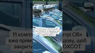 📹Петро Порошенко #айпетрі #порошенко #фронт #топ #trending #європейськасолідарність #help
