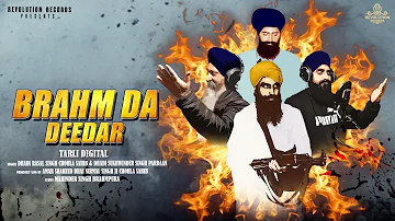 BRAHM DA DEEDAR | TARLI DIGITAL | DHADI RASAL SINGH CHOHLA SAHIB | Latest Punjabi Song 2019