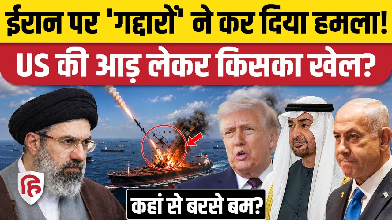 Iran America War Update: हमले से US का इनकार, क्या Israel या UAE का कोई हाथ । Trump
