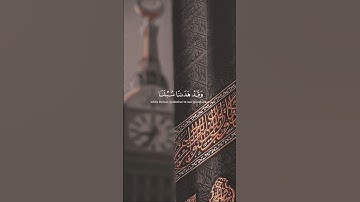 [وَمَا لَنَآ أَلَّا نَتَوَكَّلَ عَلَى ٱللَّهِ…] سورة إبراهيم - الآية 12 #allahquran #الله #quran 💜🪻