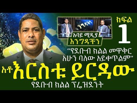 ቪዲዮ: ባለብዙ አደረጃጀት መዋቅር