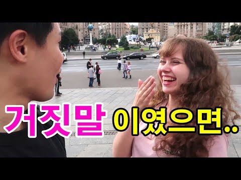 길에서 처음본 우크라이나 미녀가 가이드 해준다고 한다ㄷㄷ 하지만 그녀의 참을 수 없는 단점이 나를 힘들게해 l 세계일주#53