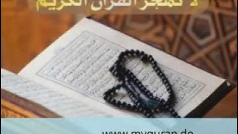 مقام النهاوند منوع لكبار قراء القرآن الكريم