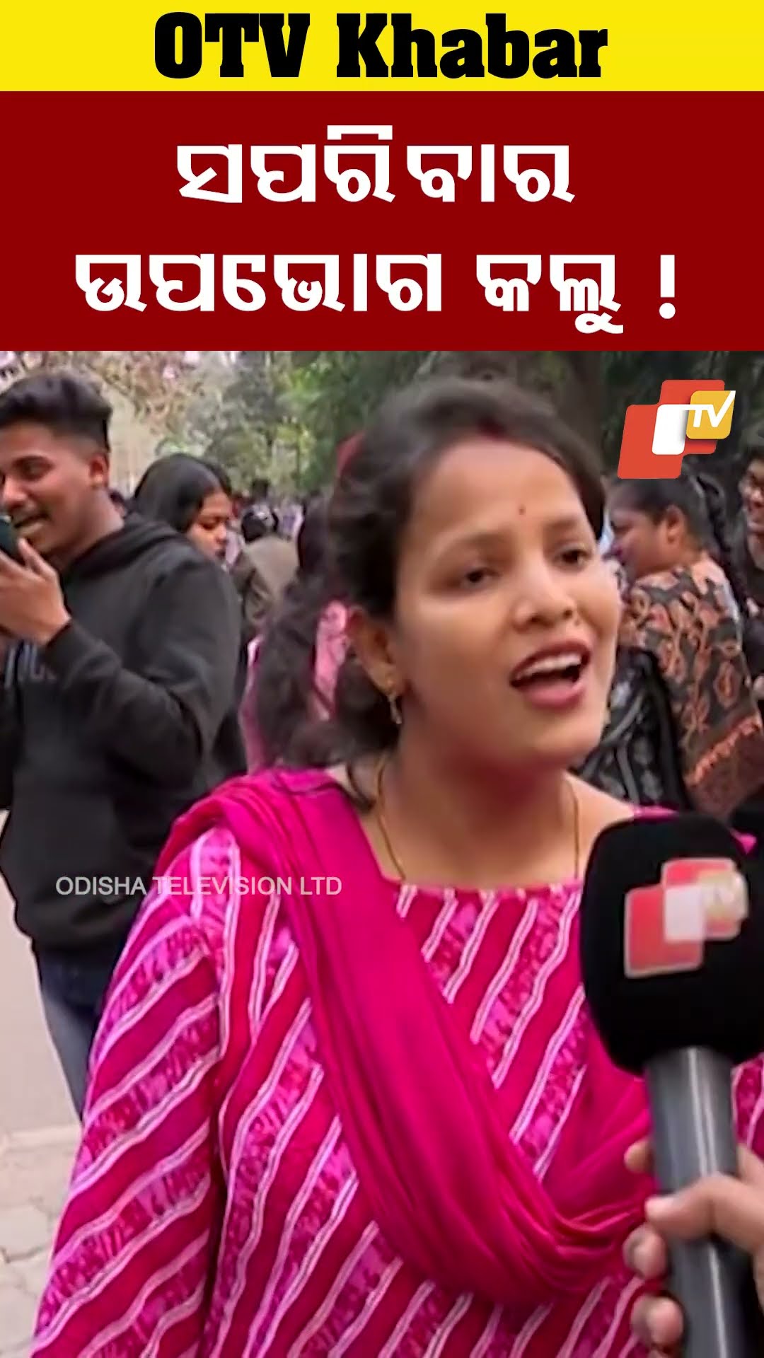 ଛୁଟି ଥିଲା,ସପରିବାର ଆସି ବୁଲି ଦେଖିଲୁ। #Rajbhawan #OTV #OdishaTV #Bhubaneswar