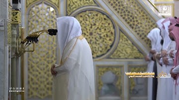 مرئي | سورة البروج كاملة - تراويح المسجد النبوي 1444 | فضيلة الشيخ خالد المهنا