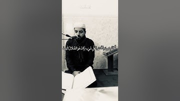 القارئ سرمد ابراهيم  ما تيسر من سورة ابراهيم