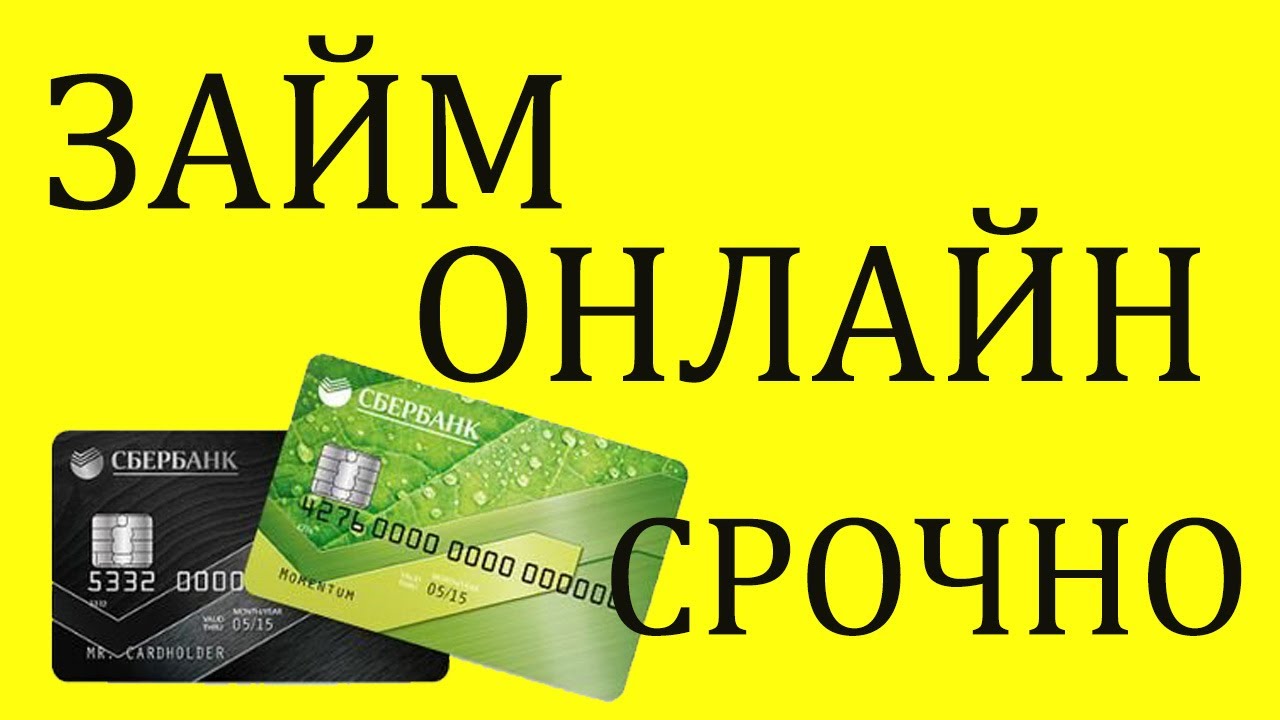 раз займ онлайн