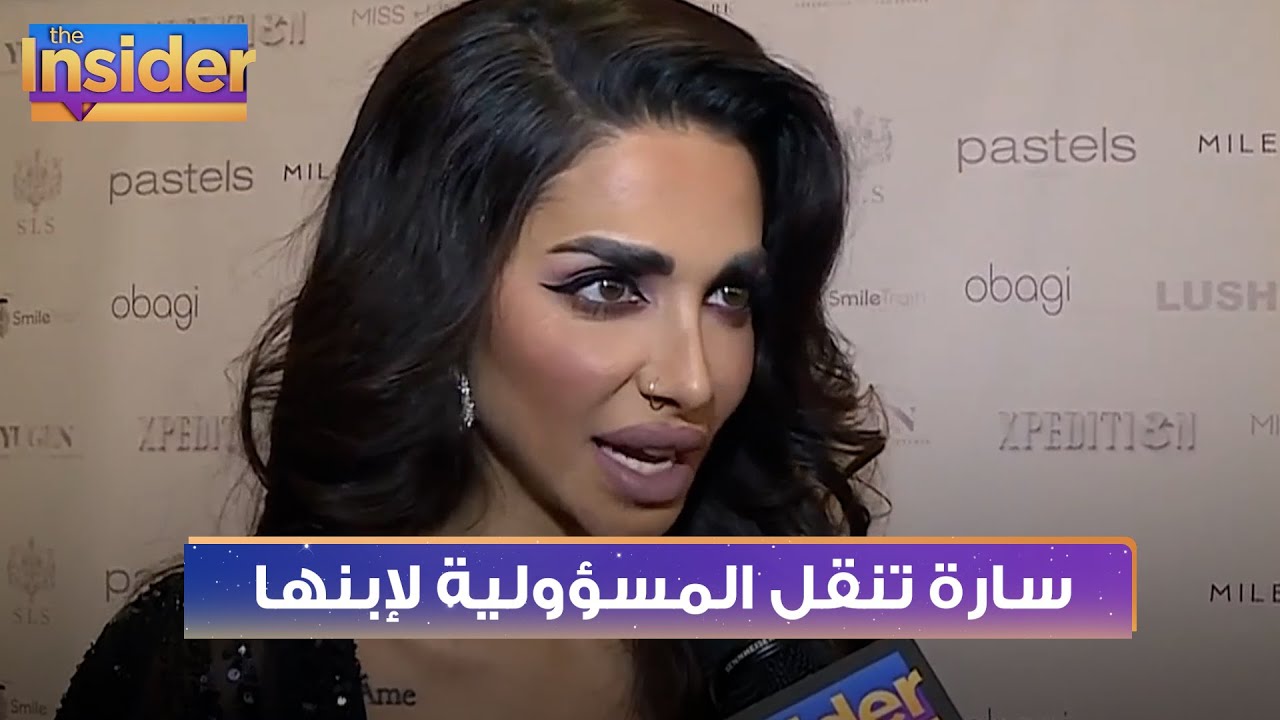 مسؤولية تنقلها سارة المدني لإبنها مكتوم - بالعربي The Insider