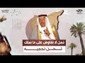 نحن لا نفاوض على ما نملك نحن نحميه العشائر العربية لبدو العرب التراث الفراتي الصفحة الرسمية نحن لا نفاوض على ما نملك نحن نحميه العشائر العربية لبدو العرب التراث الفراتي الصفحة الرسمية