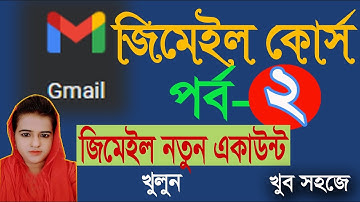 How to internet browsing Bangla Tutorial full course Part 2