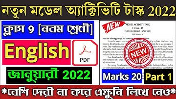 Class 9 English Model Activity Task January 2022 | Model Activity Task Class 9 2022 English Part 1