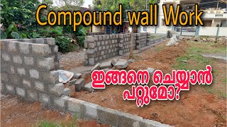 COMPOUND WALL WORK DETAILS | ഞങ്ങൾ ചെയ്‌ത COMPOUND WALL കാണാം ..