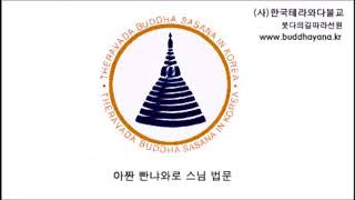 2018/08/04 Dhamma School - Enlightenment Factor of Equanimity