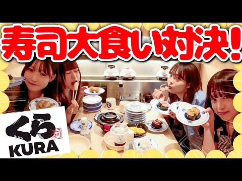 【めるぷち大食い界に新生現る！？】るちvsめぷの本気大食い対決開幕🔥🍣【めぷチーム編🩷】