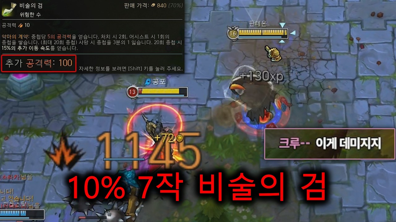 빵통기한 무시하는 비술의검 20스택