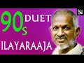 ILAYARAAJA DUETS | 90S TAMIL DUET SONGS | 90S KADHAL PADALGAL | MELODY SONGS | TAMIL CINEMA SONGS