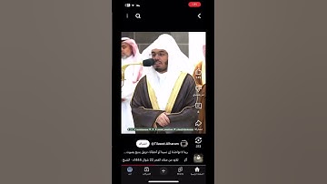 ياسر الدوسري سورة البقره #تلاوة_خاشعة #القرآن_الكريم