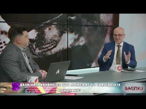 ЗАСПИЈ АКО МОЖЕШ (17.03.2026) ГОСТИН: АНТОНИО МИЛОШОСКИ - ПОТПРЕТСЕДАТЕЛ НА СОБРАНИЕТО