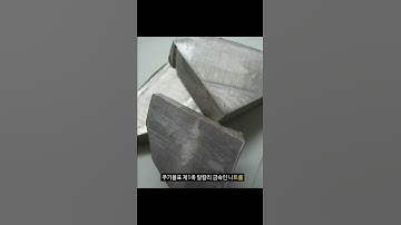 나트륨을 얼음에 넣으면 일어나는 일.... (심약자주의)
