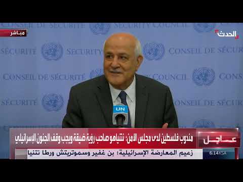 دعوة دولية لوقف العدوان على غزة وتحقيق حل الدولتين