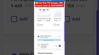 yakeen neet coupon code PW discount coupon code #neetwallah