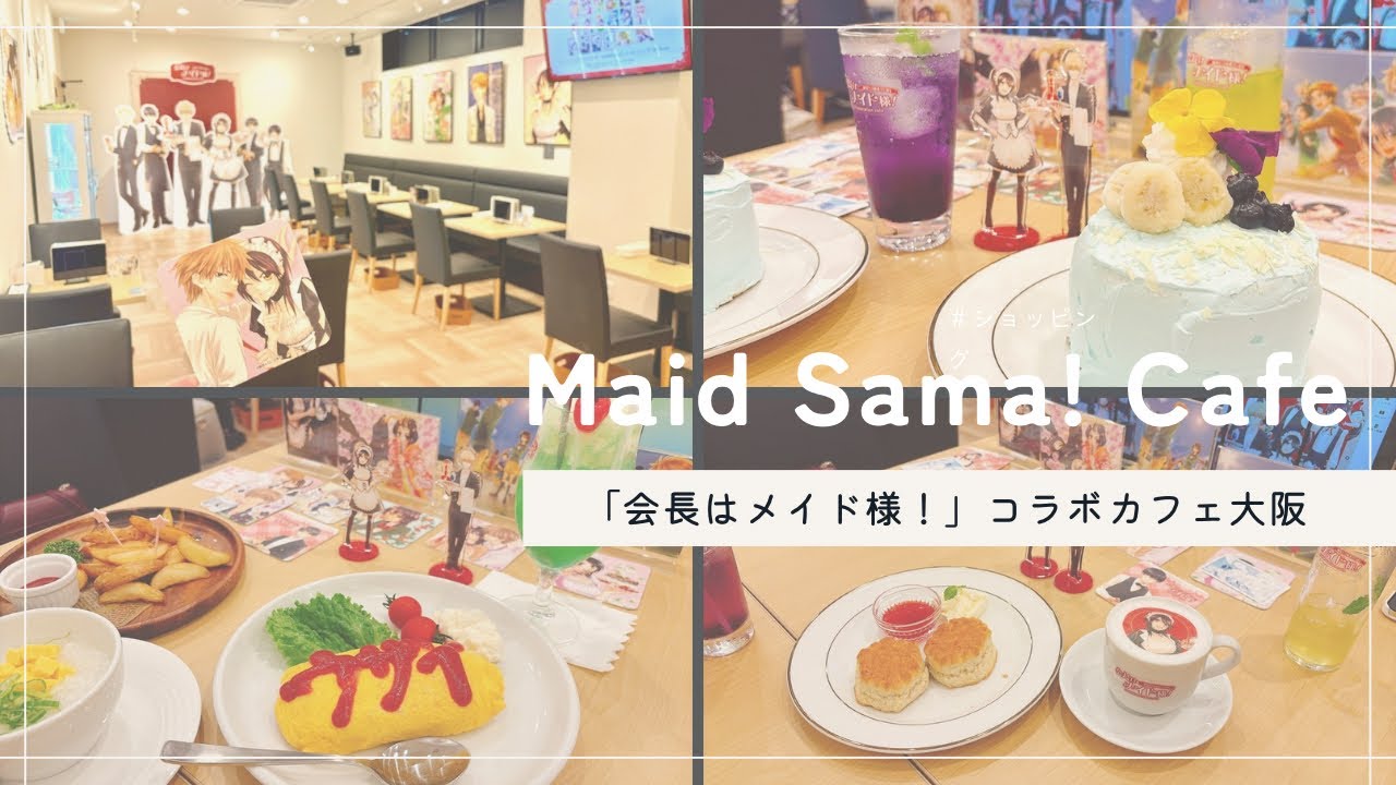 会長はメイド様！ コラボカフェ ノベルティコンプセット 5-8-14-1024x725.jpg.webp