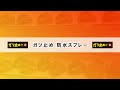 ガツ止め防水スプレー　商品紹介