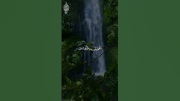 آيات بينات من سورة الإنسان ♥️