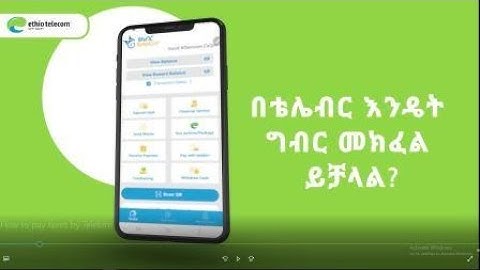 በቴሌብር እንዴት ግብር መክፈል ይቻላል?